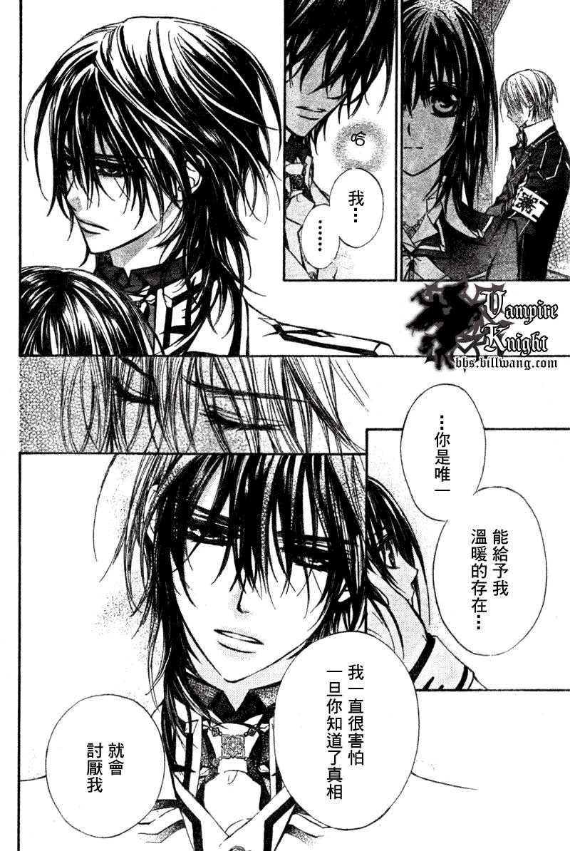 《吸血鬼骑士》漫画最新章节第32话免费下拉式在线观看章节第【27】张图片