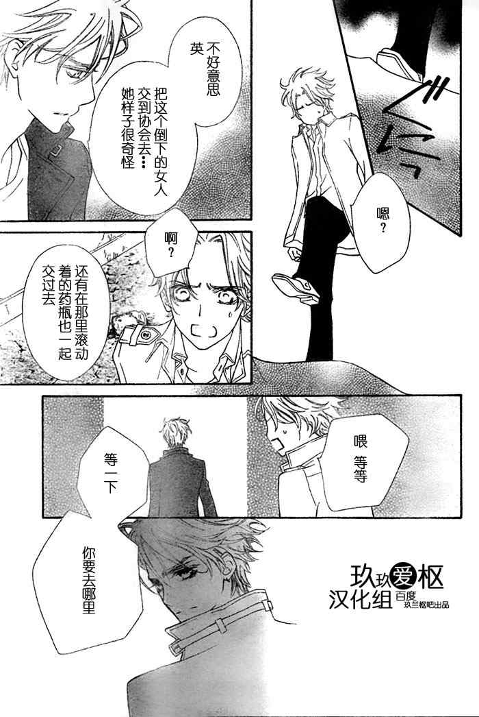 《吸血鬼骑士》漫画最新章节第75话免费下拉式在线观看章节第【18】张图片