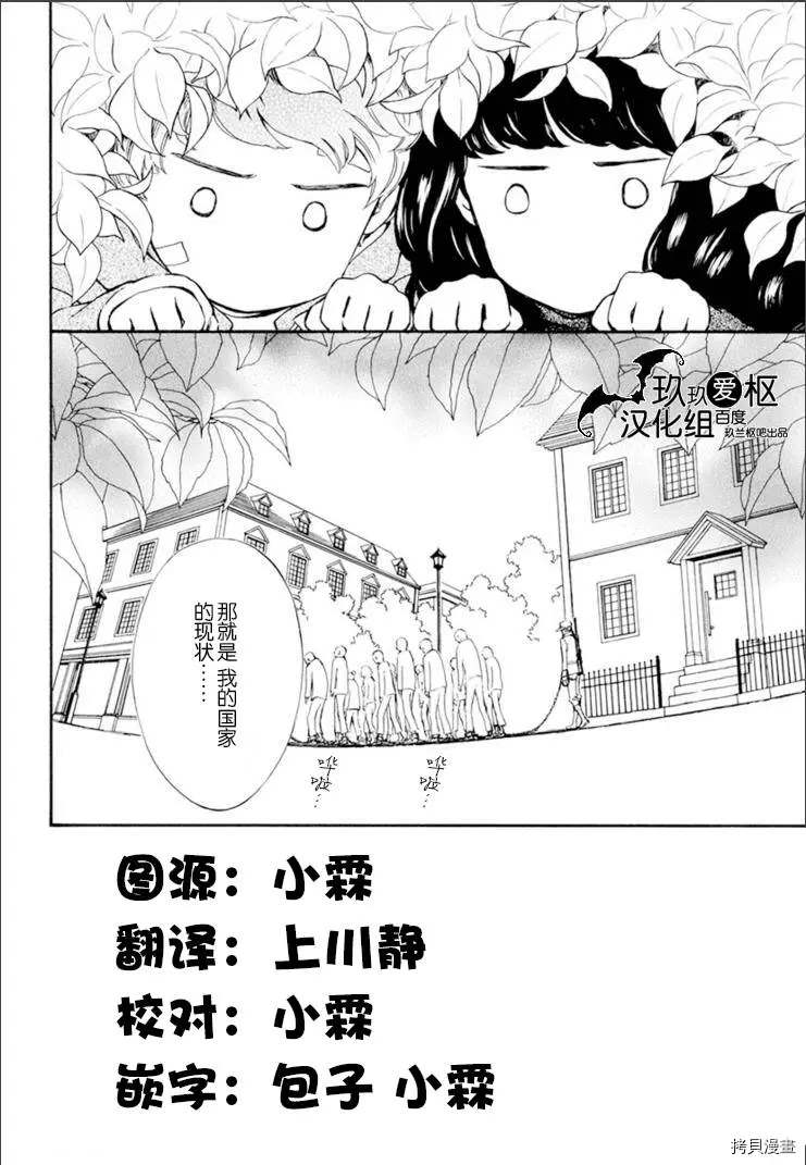 《吸血鬼骑士》漫画最新章节新31话免费下拉式在线观看章节第【3】张图片