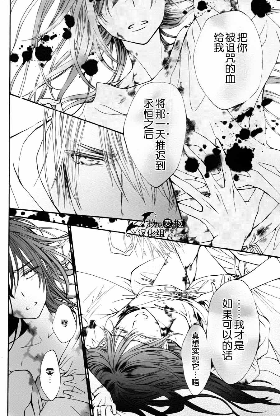 《吸血鬼骑士》漫画最新章节新13免费下拉式在线观看章节第【30】张图片