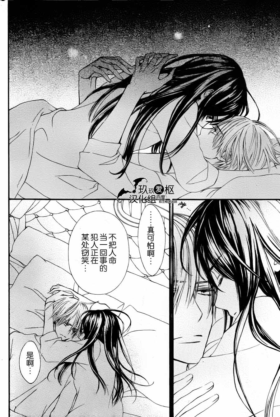 《吸血鬼骑士》漫画最新章节新13免费下拉式在线观看章节第【4】张图片