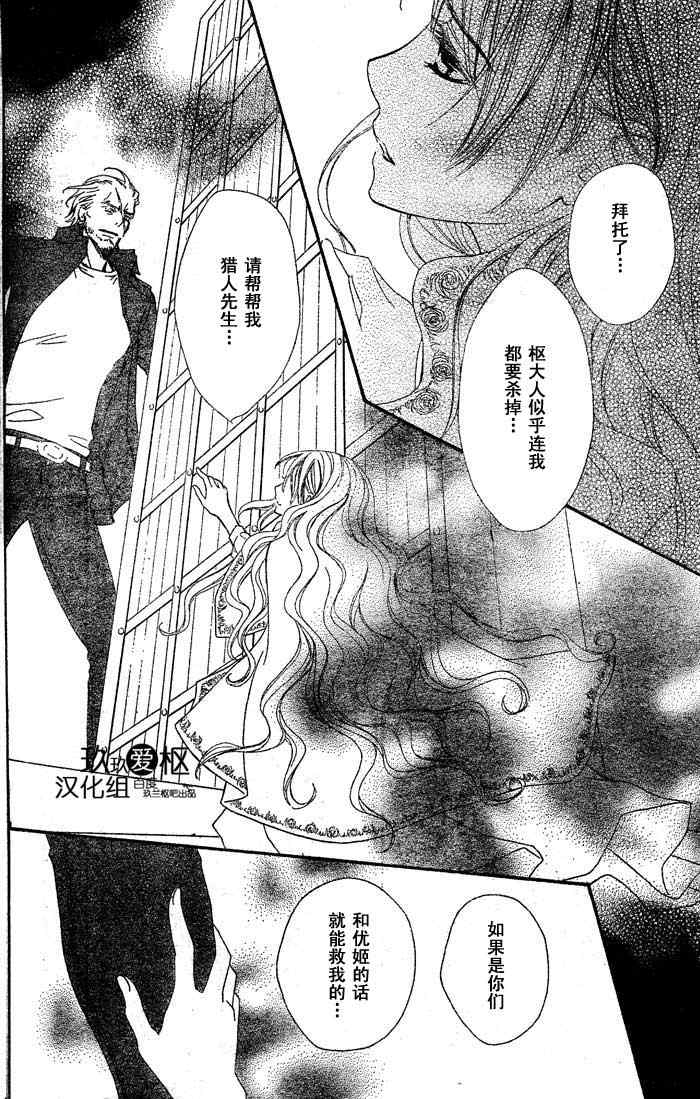 《吸血鬼骑士》漫画最新章节第71话免费下拉式在线观看章节第【25】张图片