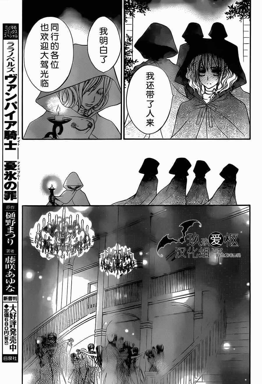 《吸血鬼骑士》漫画最新章节第87话免费下拉式在线观看章节第【27】张图片