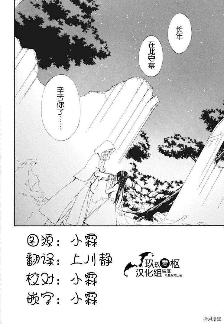 《吸血鬼骑士》漫画最新章节新29话免费下拉式在线观看章节第【2】张图片