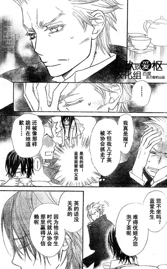 《吸血鬼骑士》漫画最新章节第65话免费下拉式在线观看章节第【32】张图片