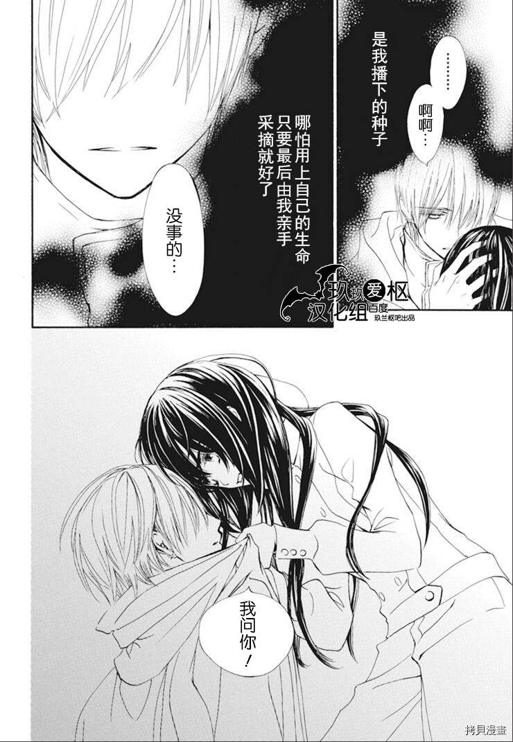 《吸血鬼骑士》漫画最新章节新28话免费下拉式在线观看章节第【24】张图片