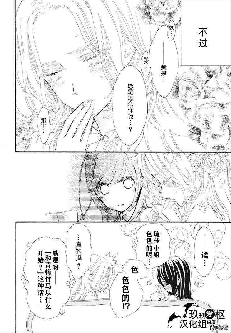 《吸血鬼骑士》漫画最新章节新27话免费下拉式在线观看章节第【2】张图片