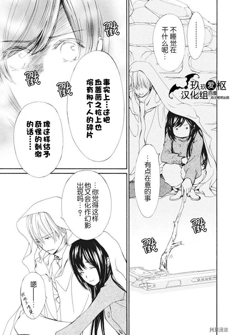 《吸血鬼骑士》漫画最新章节新28话免费下拉式在线观看章节第【11】张图片