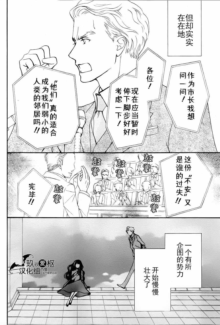 《吸血鬼骑士》漫画最新章节新17免费下拉式在线观看章节第【12】张图片