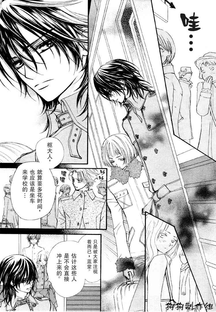 《吸血鬼骑士》漫画最新章节第28话免费下拉式在线观看章节第【3】张图片