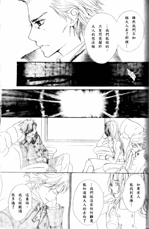 《吸血鬼骑士》漫画最新章节第48话免费下拉式在线观看章节第【3】张图片