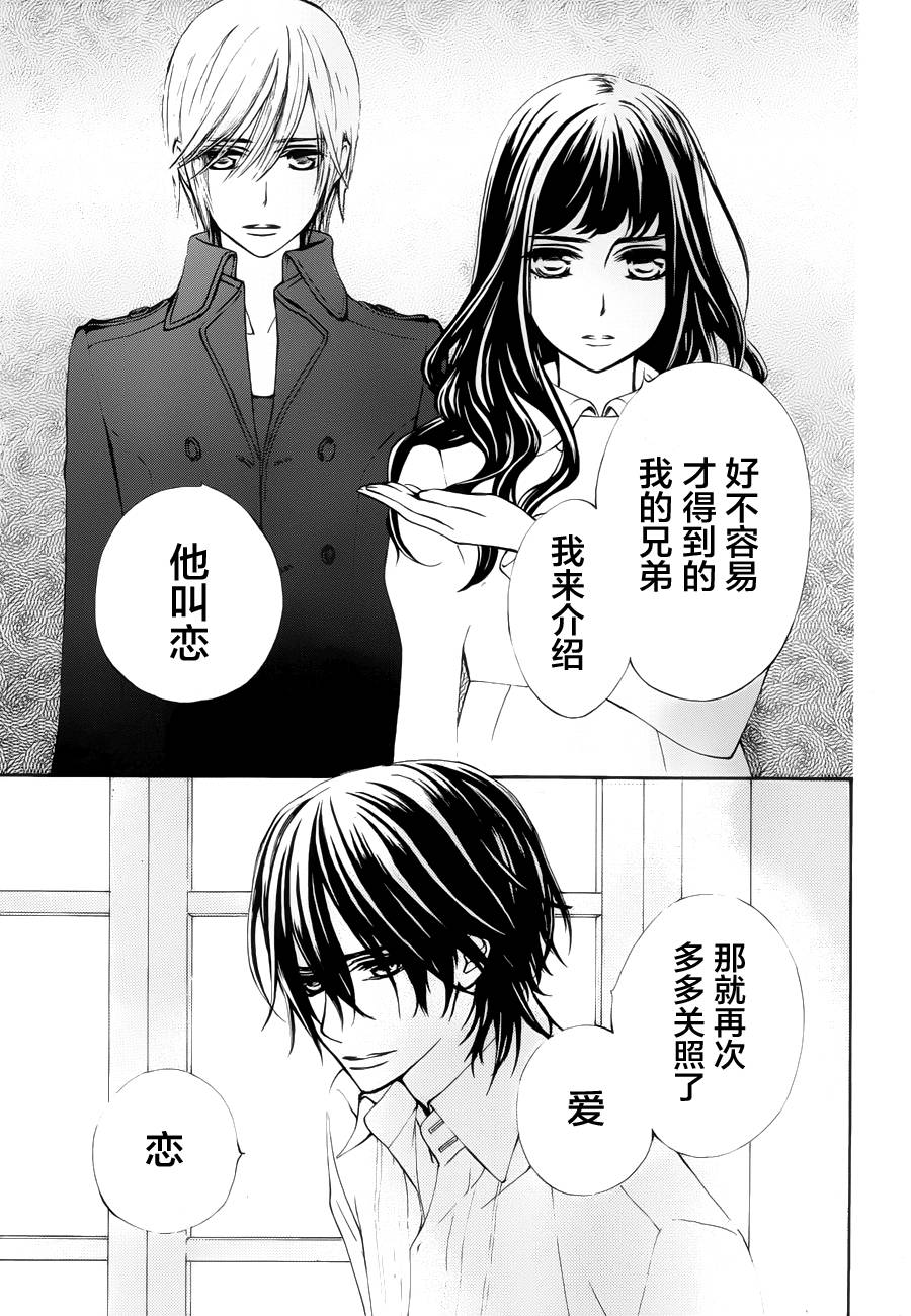 《吸血鬼骑士》漫画最新章节新04免费下拉式在线观看章节第【39】张图片