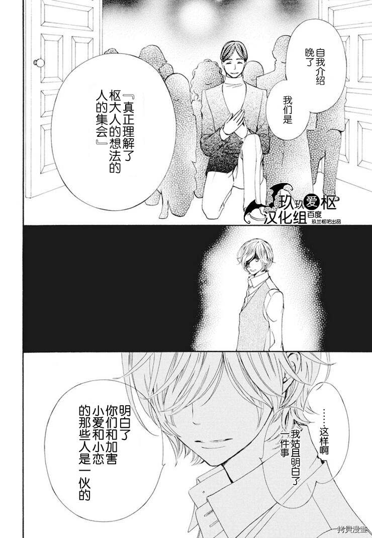 《吸血鬼骑士》漫画最新章节新26话免费下拉式在线观看章节第【15】张图片