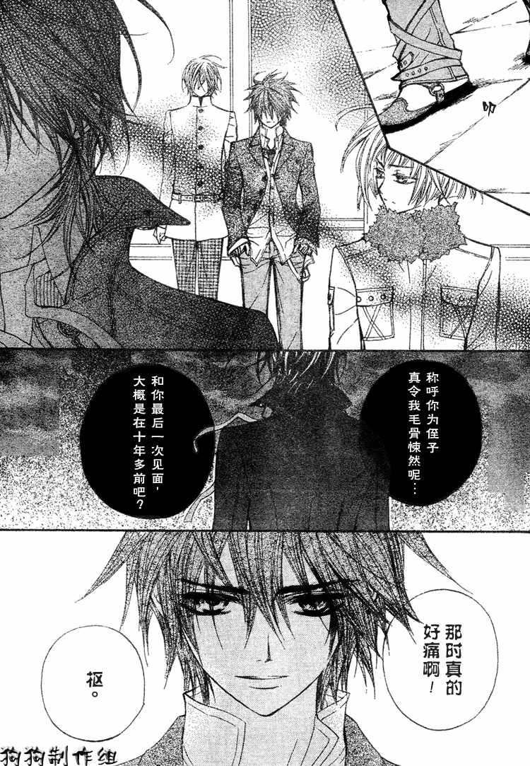 《吸血鬼骑士》漫画最新章节第34话免费下拉式在线观看章节第【7】张图片