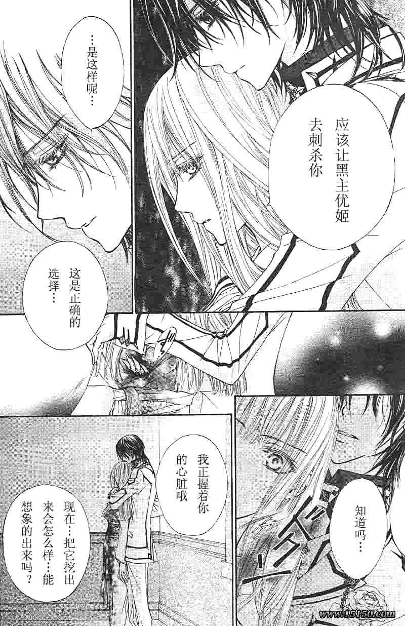 《吸血鬼骑士》漫画最新章节第20话免费下拉式在线观看章节第【8】张图片