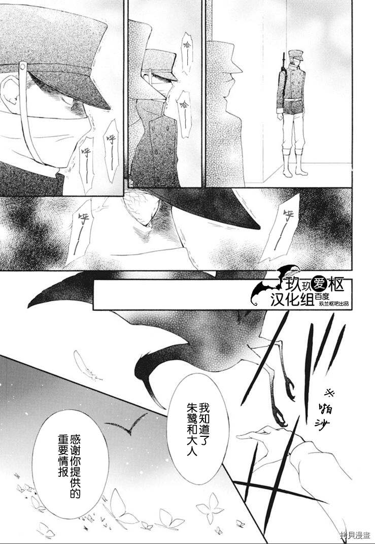 《吸血鬼骑士》漫画最新章节新34话免费下拉式在线观看章节第【21】张图片