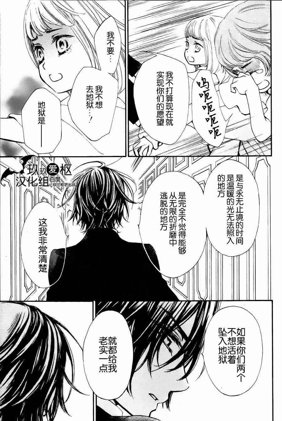 《吸血鬼骑士》漫画最新章节特别篇03免费下拉式在线观看章节第【24】张图片