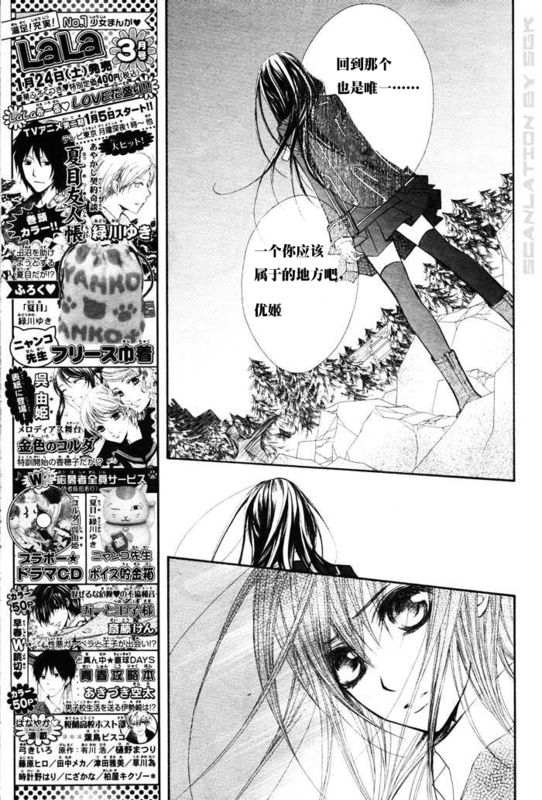 《吸血鬼骑士》漫画最新章节第46话免费下拉式在线观看章节第【13】张图片