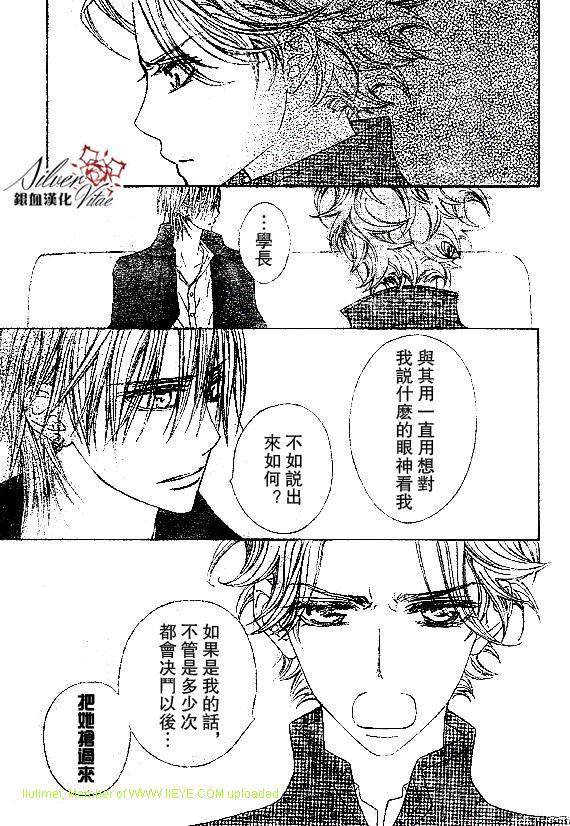 《吸血鬼骑士》漫画最新章节第63话免费下拉式在线观看章节第【6】张图片