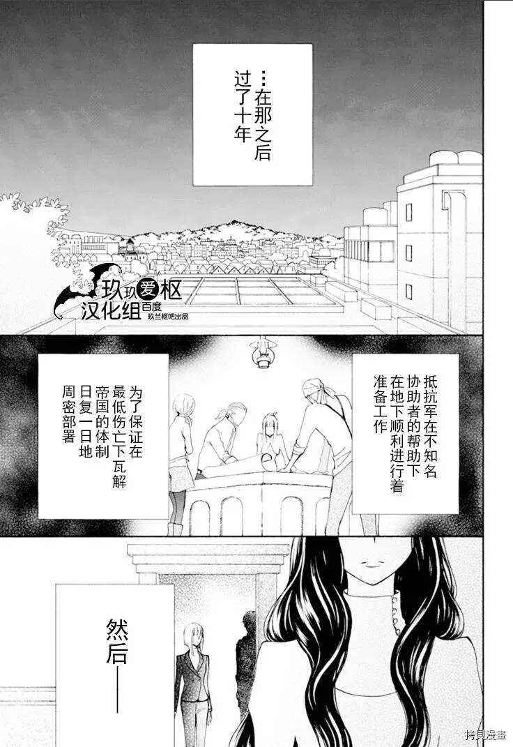 《吸血鬼骑士》漫画最新章节新31话免费下拉式在线观看章节第【24】张图片