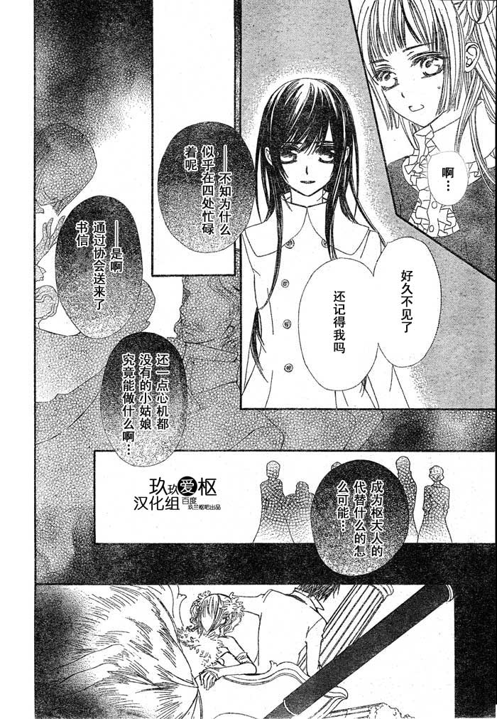 《吸血鬼骑士》漫画最新章节第70话免费下拉式在线观看章节第【14】张图片