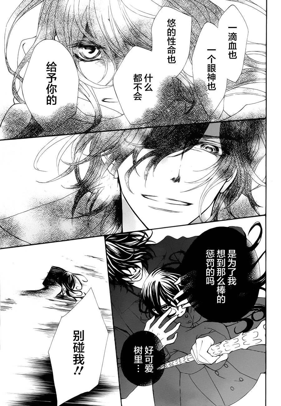 《吸血鬼骑士》漫画最新章节新04免费下拉式在线观看章节第【5】张图片