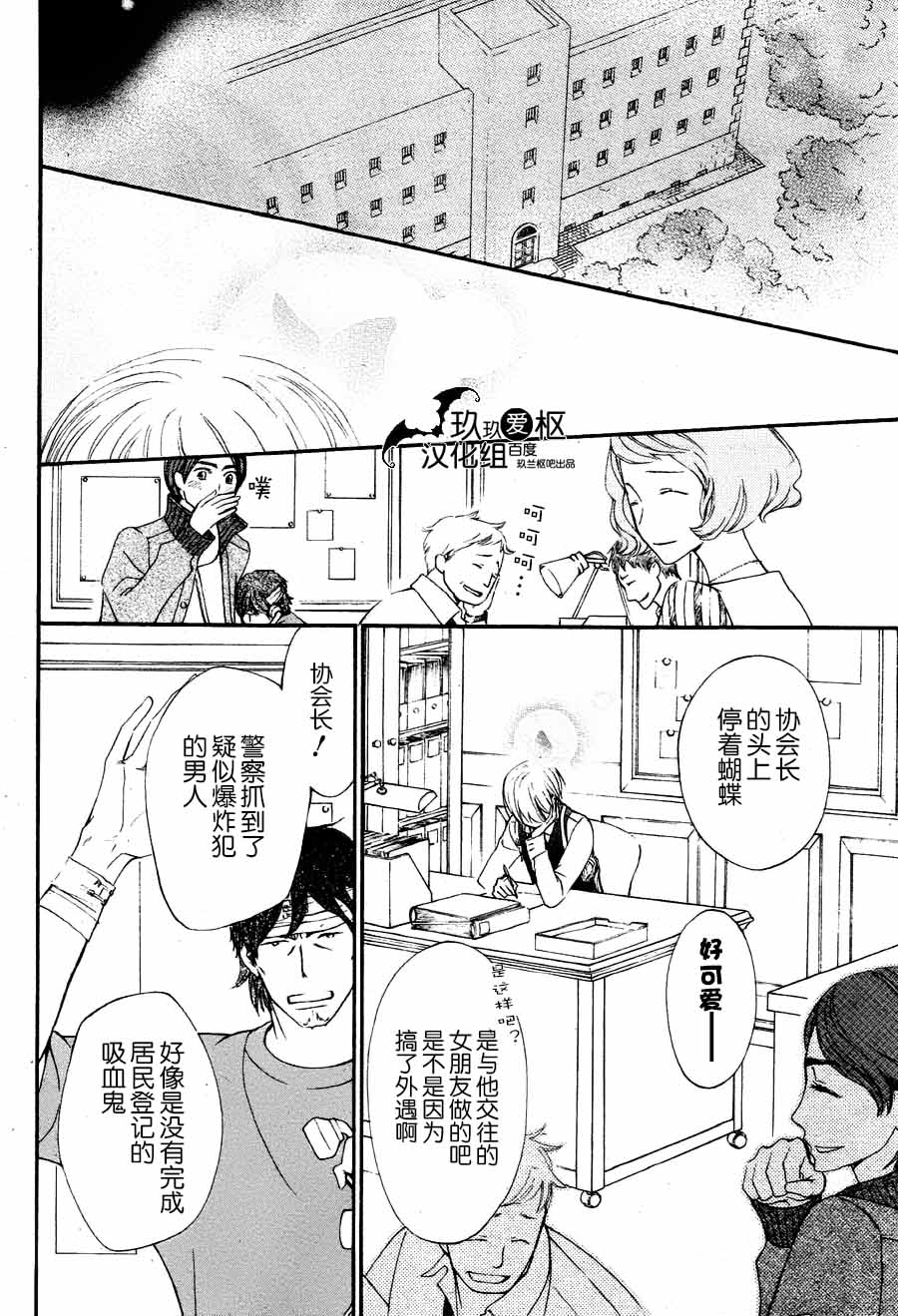 《吸血鬼骑士》漫画最新章节新13免费下拉式在线观看章节第【10】张图片