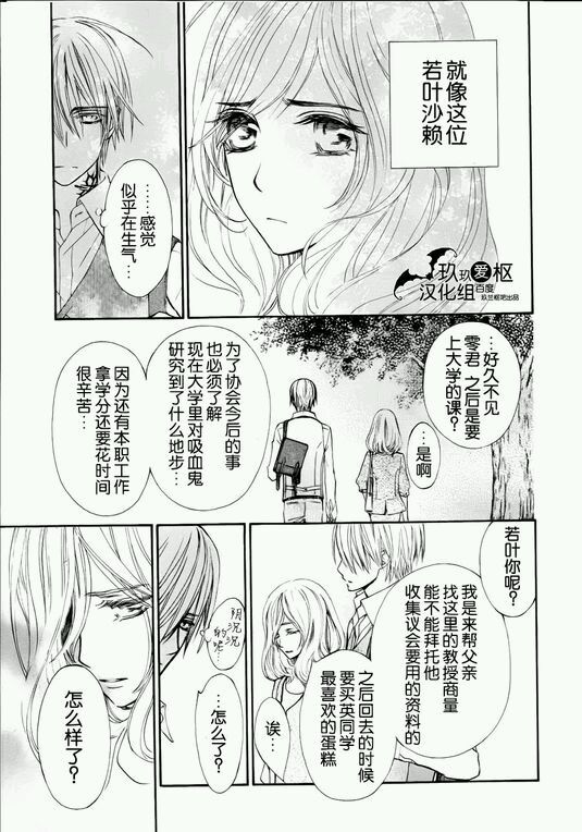 《吸血鬼骑士》漫画最新章节新01免费下拉式在线观看章节第【14】张图片