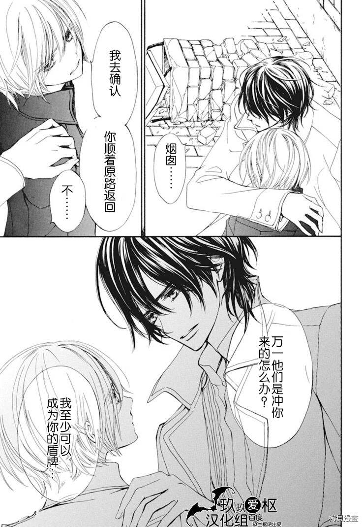 《吸血鬼骑士》漫画最新章节新28话免费下拉式在线观看章节第【29】张图片