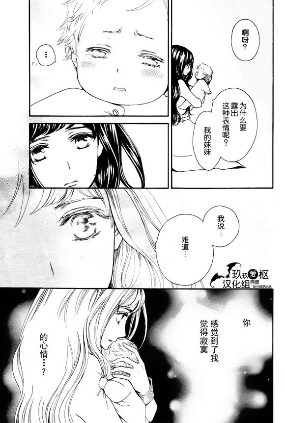 《吸血鬼骑士》漫画最新章节新18免费下拉式在线观看章节第【23】张图片