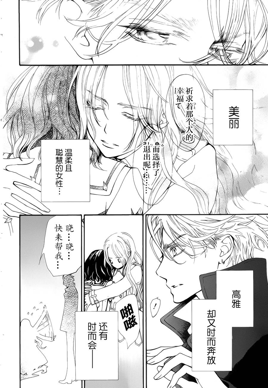 《吸血鬼骑士》漫画最新章节新04免费下拉式在线观看章节第【22】张图片