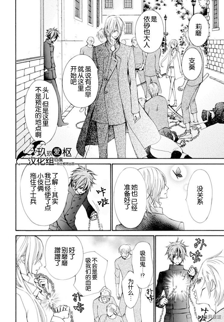 《吸血鬼骑士》漫画最新章节新36话免费下拉式在线观看章节第【16】张图片