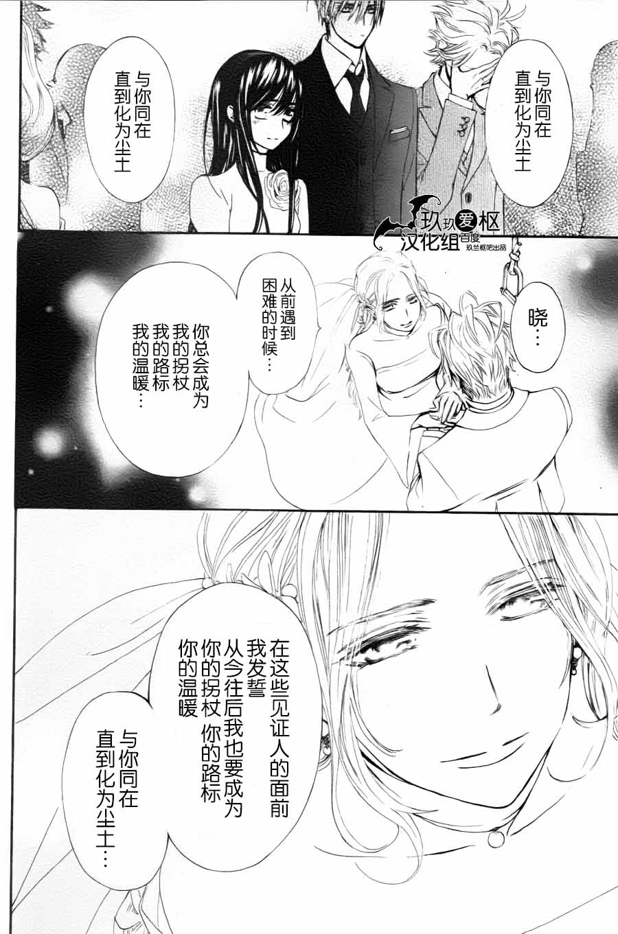 《吸血鬼骑士》漫画最新章节新13免费下拉式在线观看章节第【24】张图片