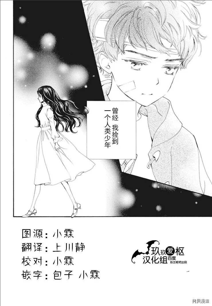 《吸血鬼骑士》漫画最新章节新30话免费下拉式在线观看章节第【2】张图片