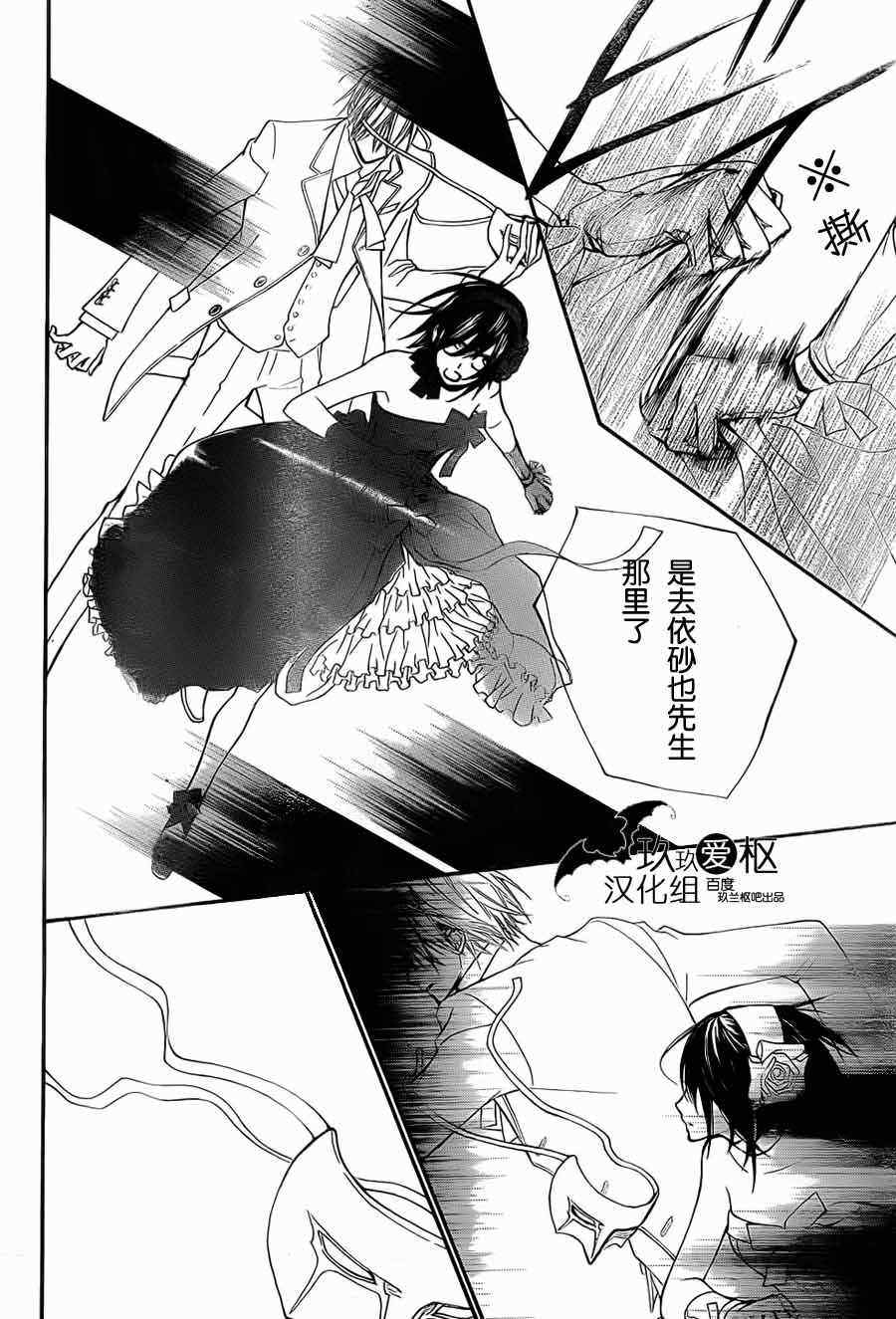 《吸血鬼骑士》漫画最新章节第88话免费下拉式在线观看章节第【6】张图片