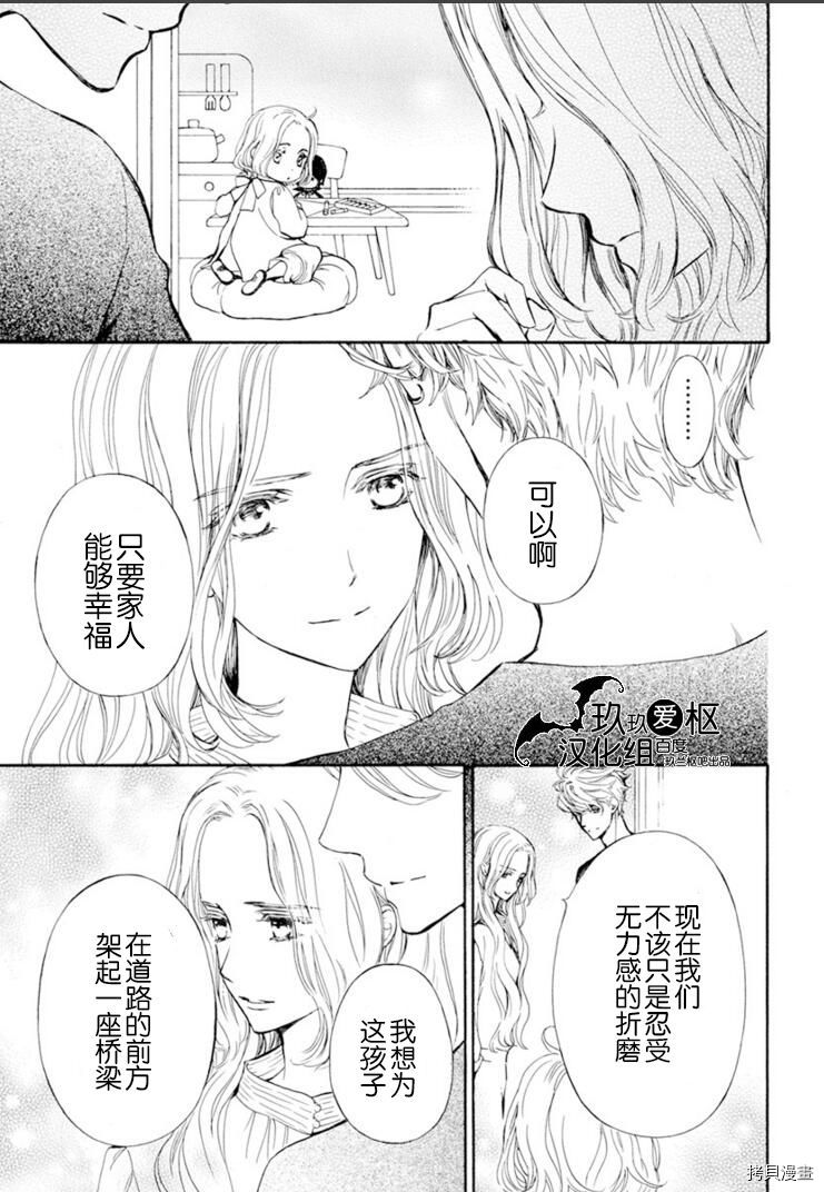 《吸血鬼骑士》漫画最新章节新36话免费下拉式在线观看章节第【5】张图片