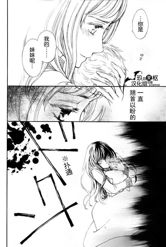 《吸血鬼骑士》漫画最新章节新18免费下拉式在线观看章节第【24】张图片