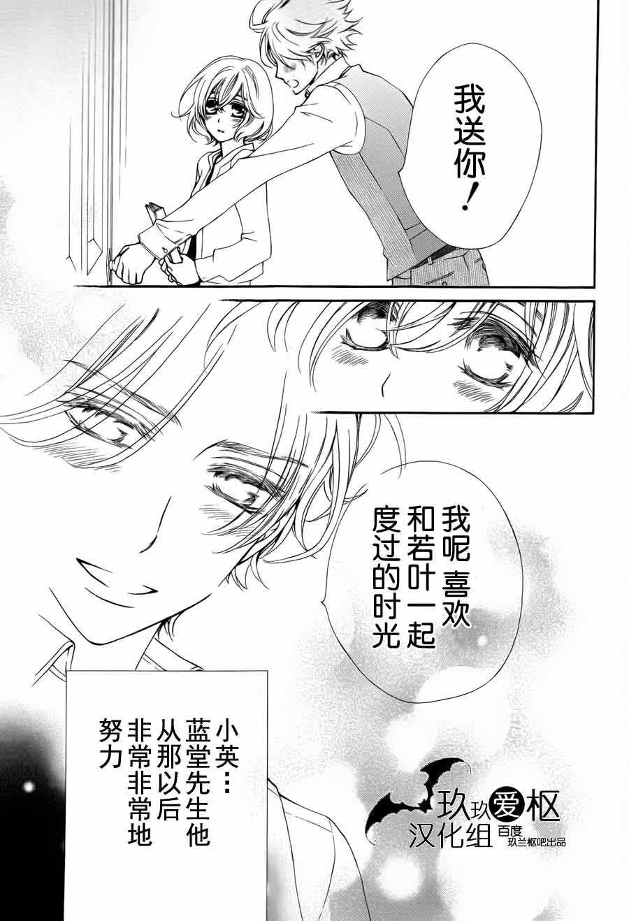 《吸血鬼骑士》漫画最新章节新03免费下拉式在线观看章节第【32】张图片