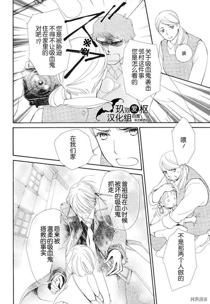 《吸血鬼骑士》漫画最新章节新34话免费下拉式在线观看章节第【10】张图片