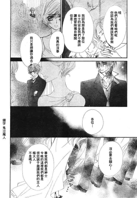 《吸血鬼骑士》漫画最新章节第54话免费下拉式在线观看章节第【15】张图片