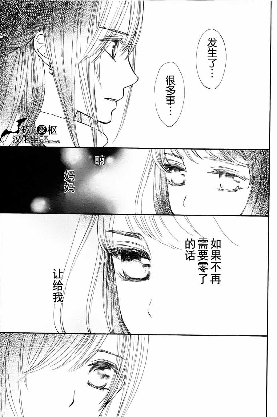 《吸血鬼骑士》漫画最新章节新07免费下拉式在线观看章节第【26】张图片