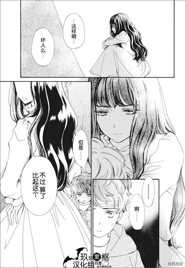 《吸血鬼骑士》漫画最新章节新30话免费下拉式在线观看章节第【9】张图片