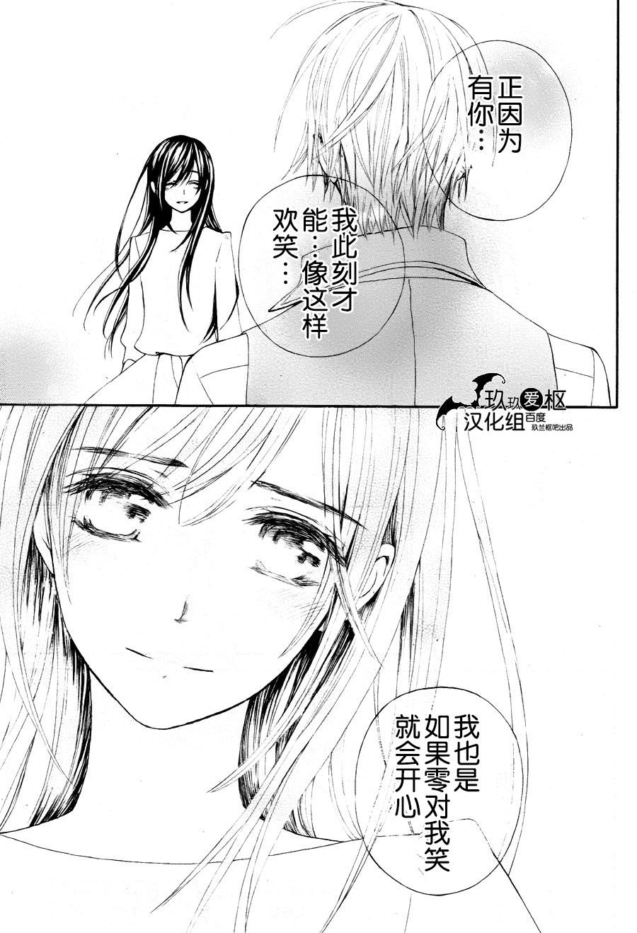 《吸血鬼骑士》漫画最新章节新09免费下拉式在线观看章节第【39】张图片