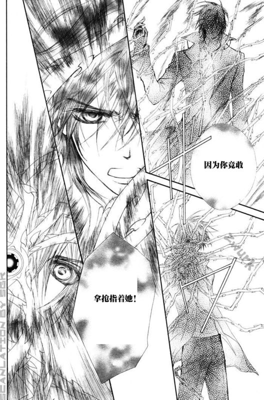 《吸血鬼骑士》漫画最新章节第46话免费下拉式在线观看章节第【3】张图片