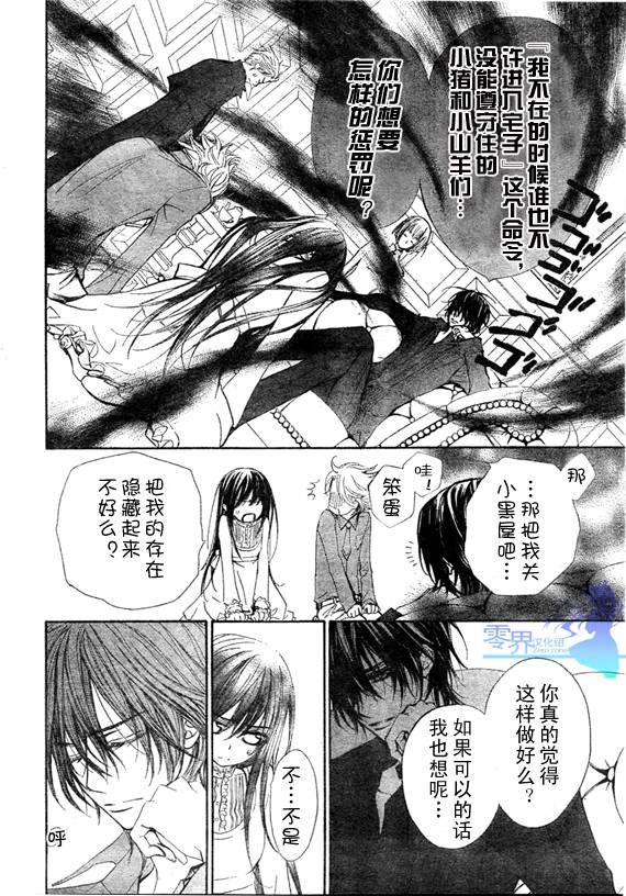 《吸血鬼骑士》漫画最新章节第56话免费下拉式在线观看章节第【22】张图片