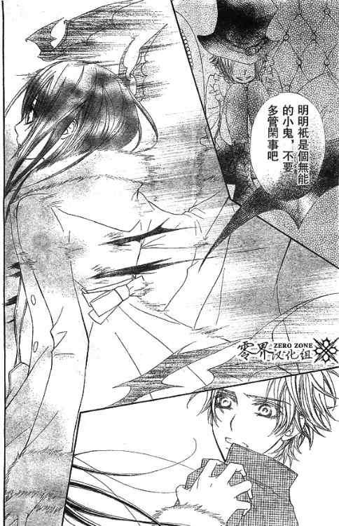 《吸血鬼骑士》漫画最新章节第59话免费下拉式在线观看章节第【28】张图片