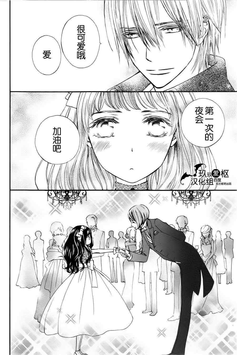 《吸血鬼骑士》漫画最新章节新07免费下拉式在线观看章节第【19】张图片