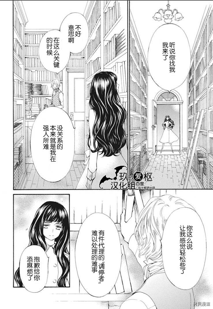 《吸血鬼骑士》漫画最新章节新29话免费下拉式在线观看章节第【4】张图片