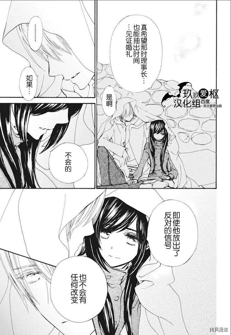 《吸血鬼骑士》漫画最新章节新28话免费下拉式在线观看章节第【15】张图片