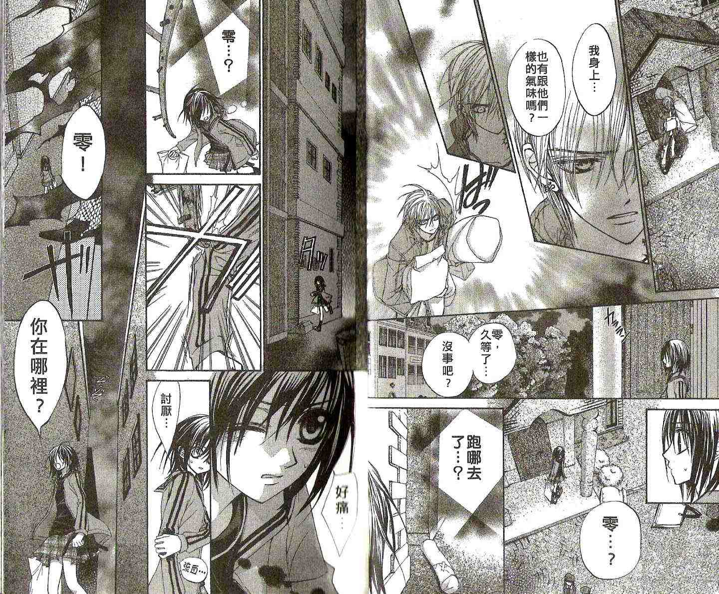 《吸血鬼骑士》漫画最新章节第2卷免费下拉式在线观看章节第【16】张图片